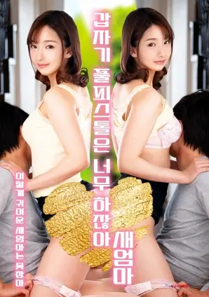 高速追击